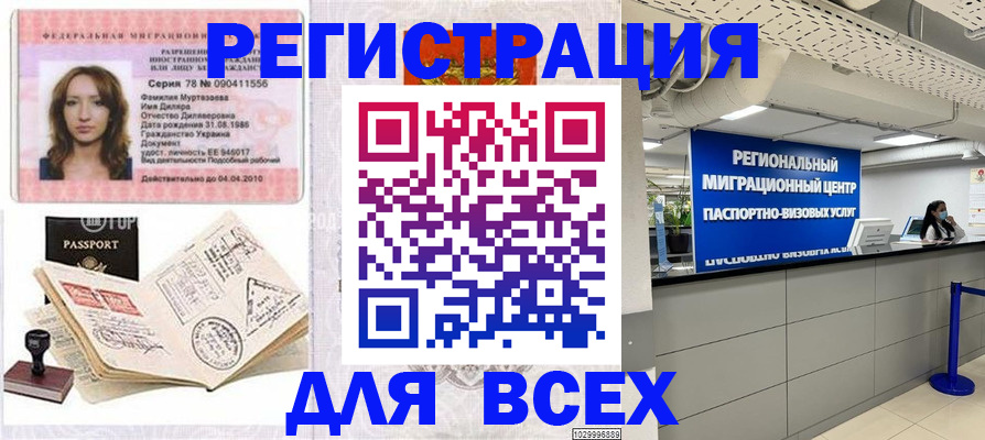 купить прописку в Кировской области