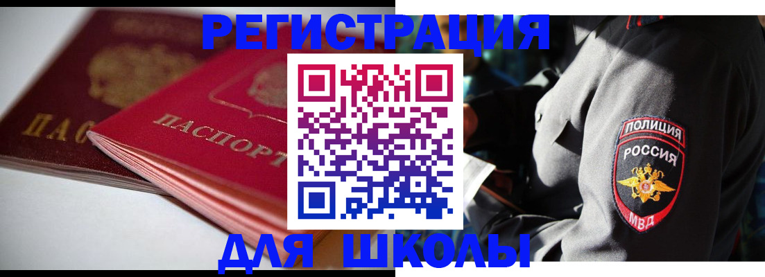 временная регистрация недорого в Кировской области