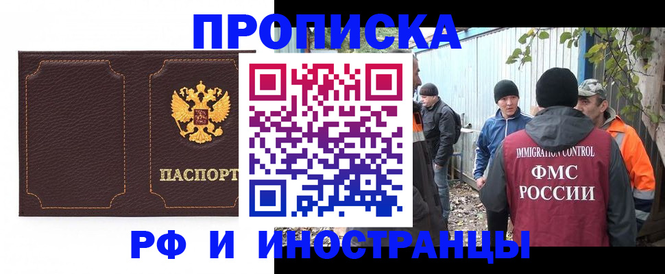 временная регистрация 2025 в Кировской области