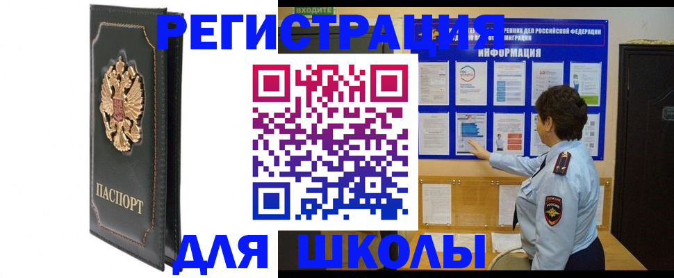 где прописаться в Кировской области