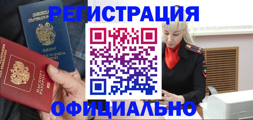 прописка паспорт в Кировской области