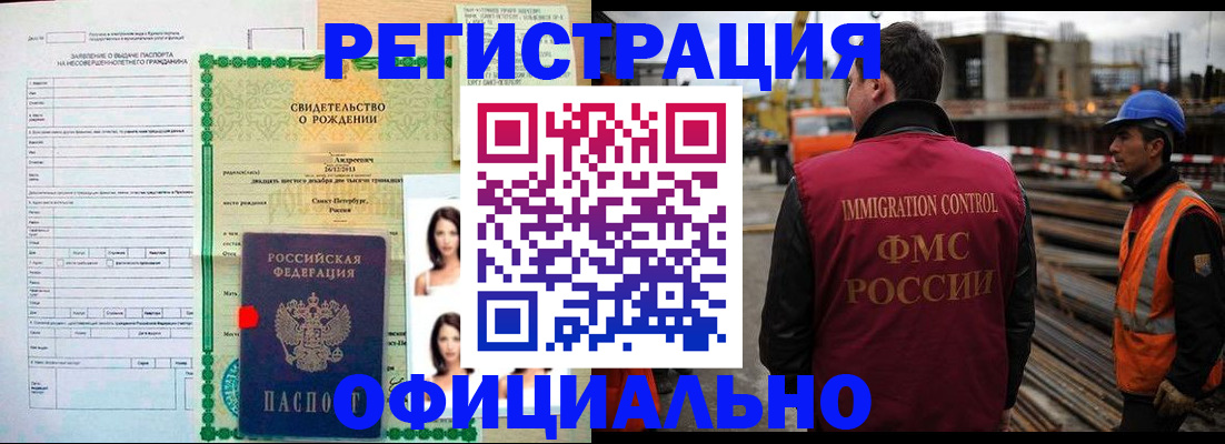 прописка гарантия в Кировской области